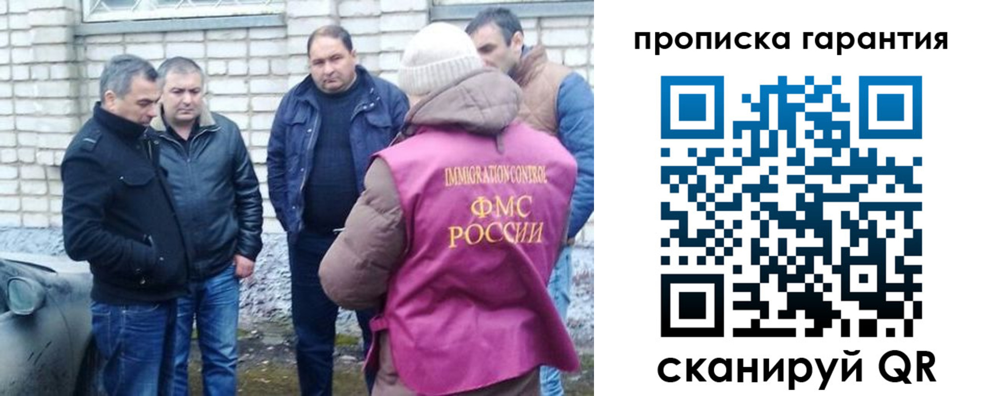 временная регистрация для всех в Зеленогорске