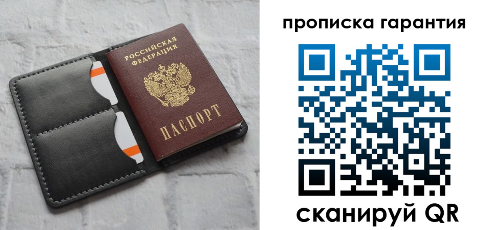 временная регистрация надежно в Зеленогорске
