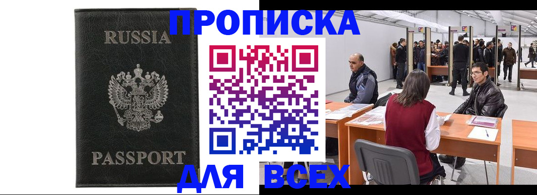 прописка для школы в Зеленогорске