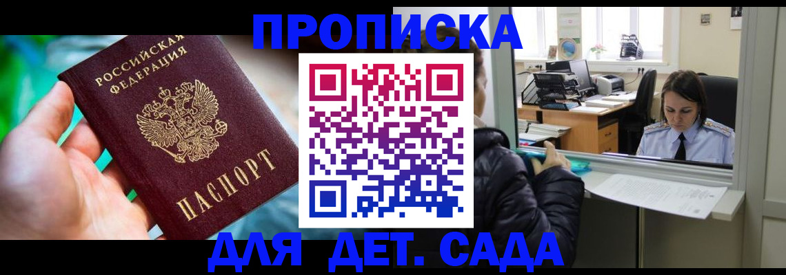 миграционный учет в Зеленогорске