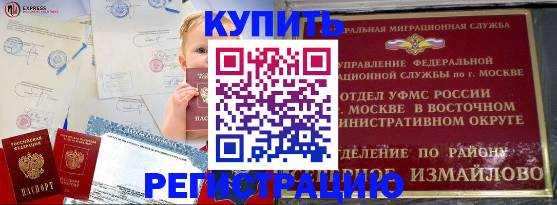 прописка законно в Зеленогорске