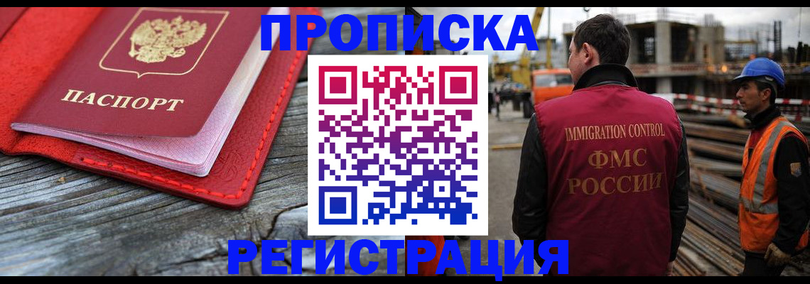 прописка для военкомата в Зеленогорске